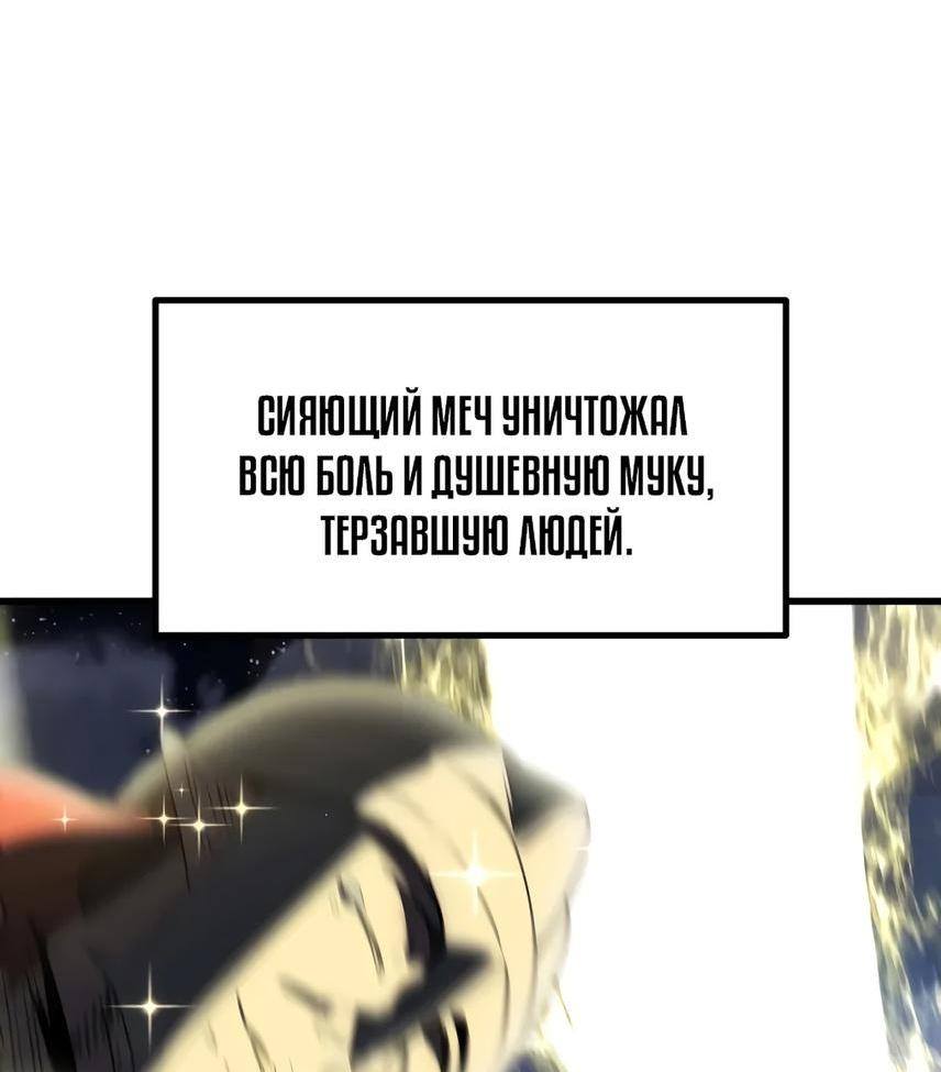 Страница 7 главы 195 манги Король меча / Latna Saga: Survival of a Sword King