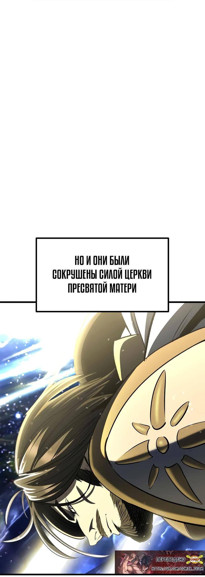 Страница 9 главы 195 манги Король меча / Latna Saga: Survival of a Sword King