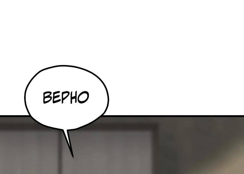 Страница 13 главы 195 манги Король меча / Latna Saga: Survival of a Sword King