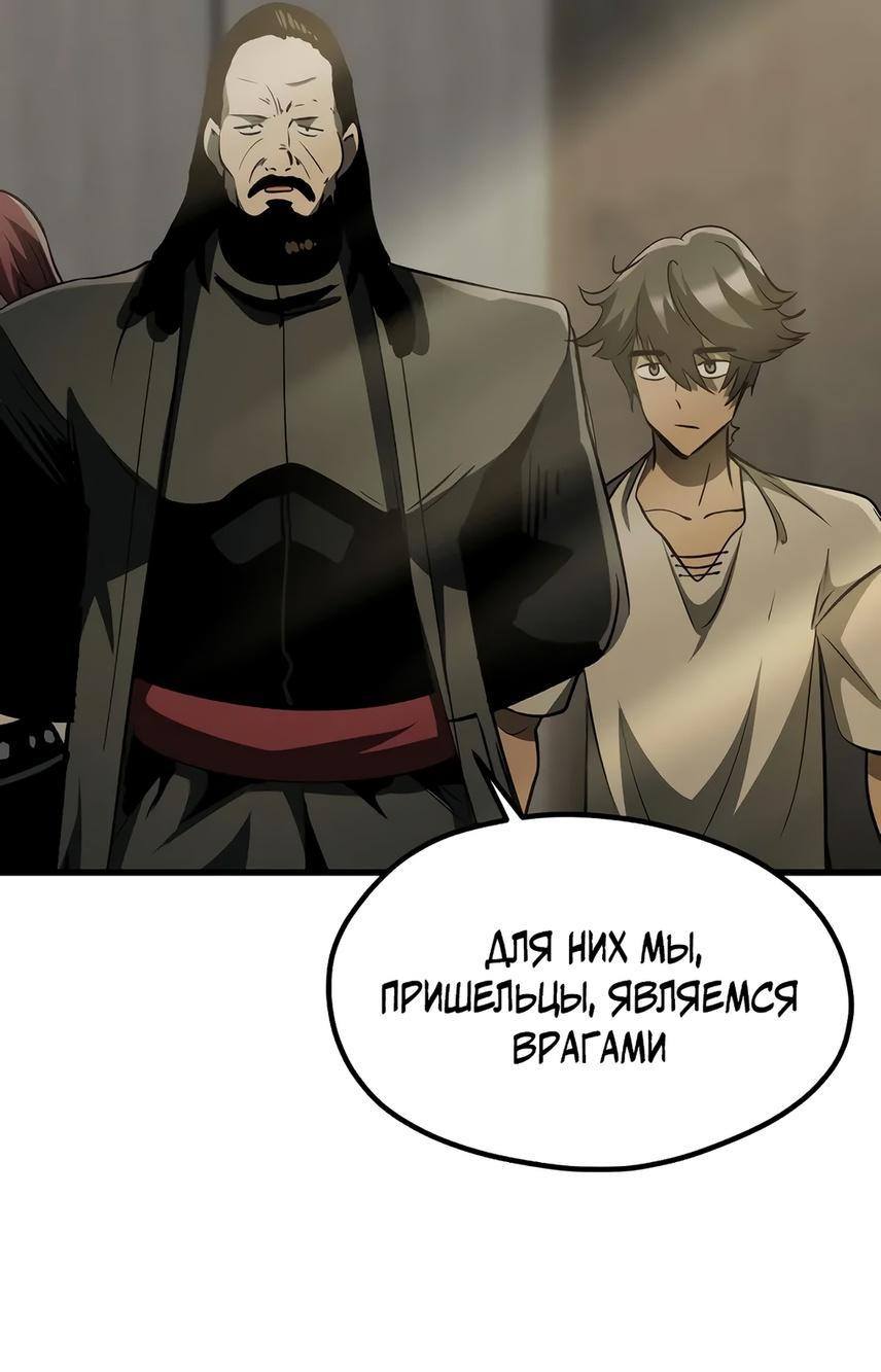 Страница 14 главы 195 манги Король меча / Latna Saga: Survival of a Sword King