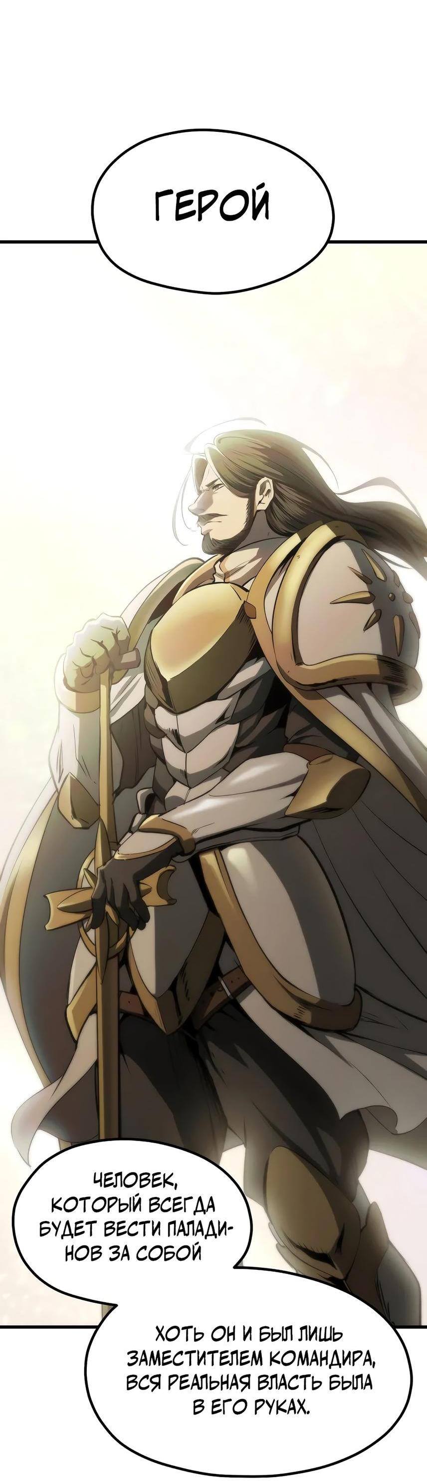 Страница 17 главы 195 манги Король меча / Latna Saga: Survival of a Sword King