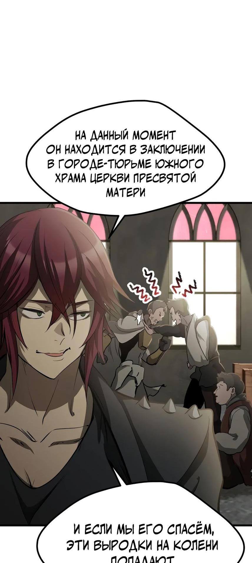 Страница 19 главы 195 манги Король меча / Latna Saga: Survival of a Sword King