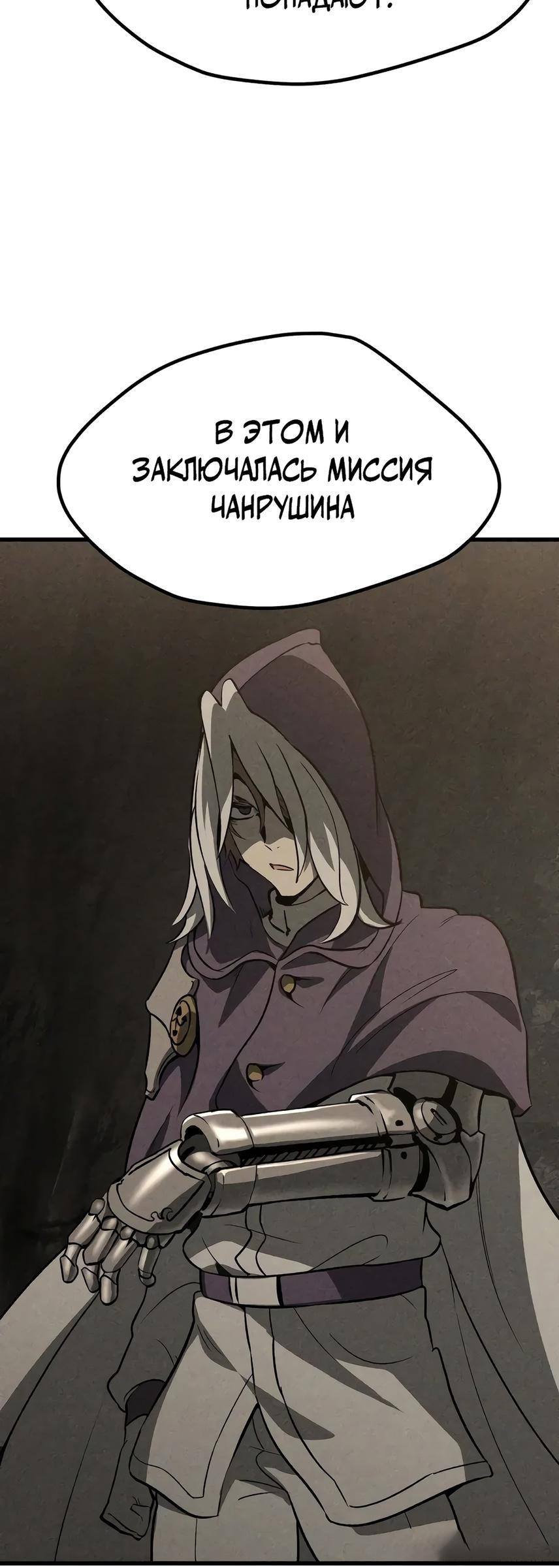 Страница 20 главы 195 манги Король меча / Latna Saga: Survival of a Sword King