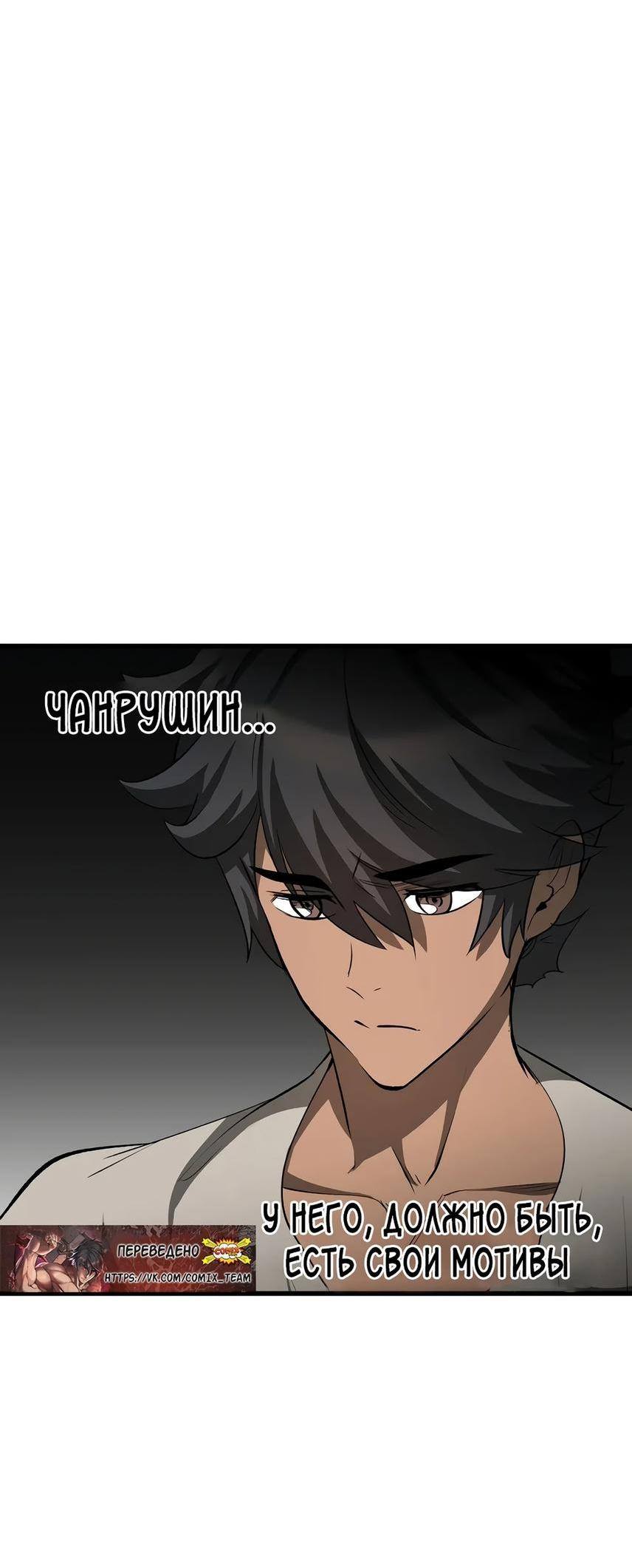 Страница 21 главы 195 манги Король меча / Latna Saga: Survival of a Sword King