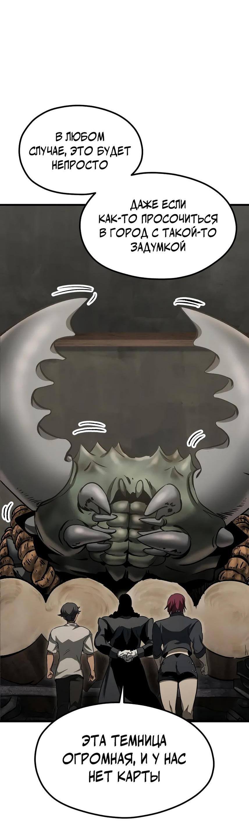 Страница 22 главы 195 манги Король меча / Latna Saga: Survival of a Sword King