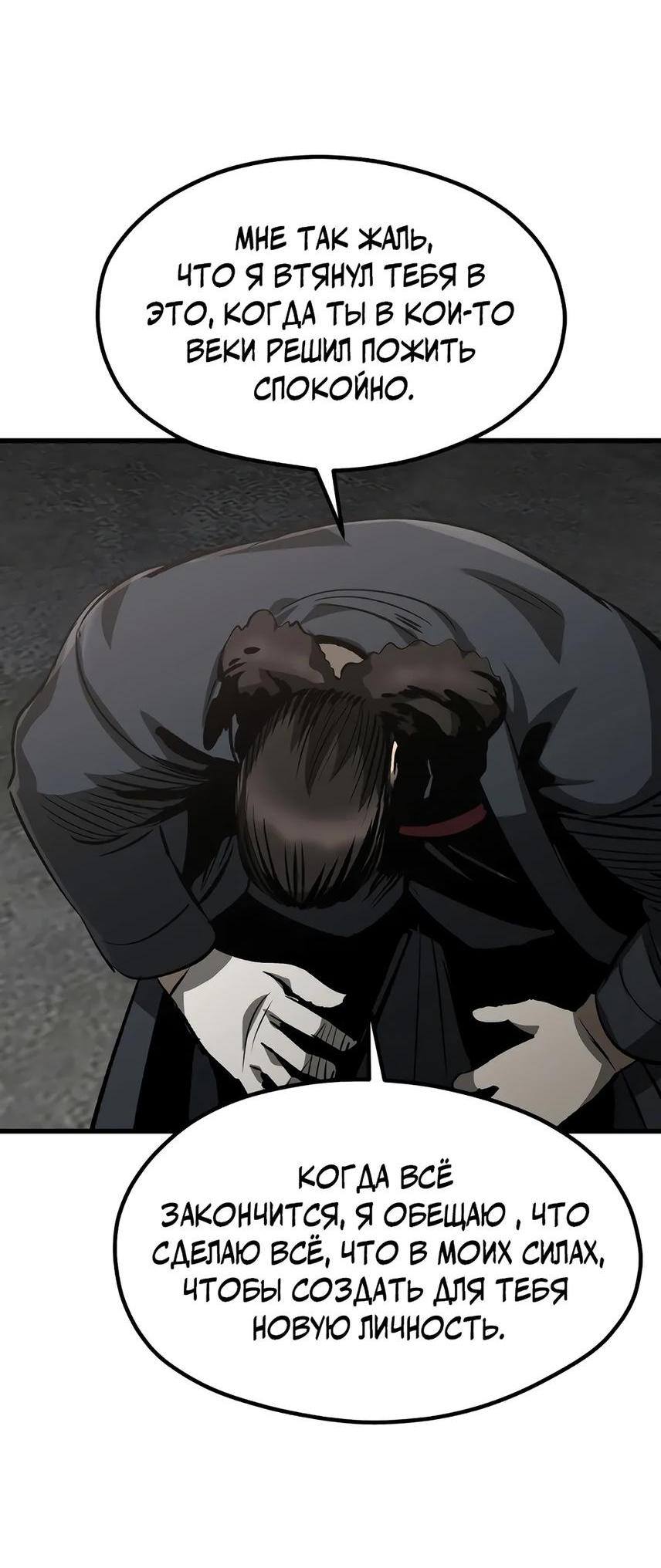 Страница 24 главы 195 манги Король меча / Latna Saga: Survival of a Sword King