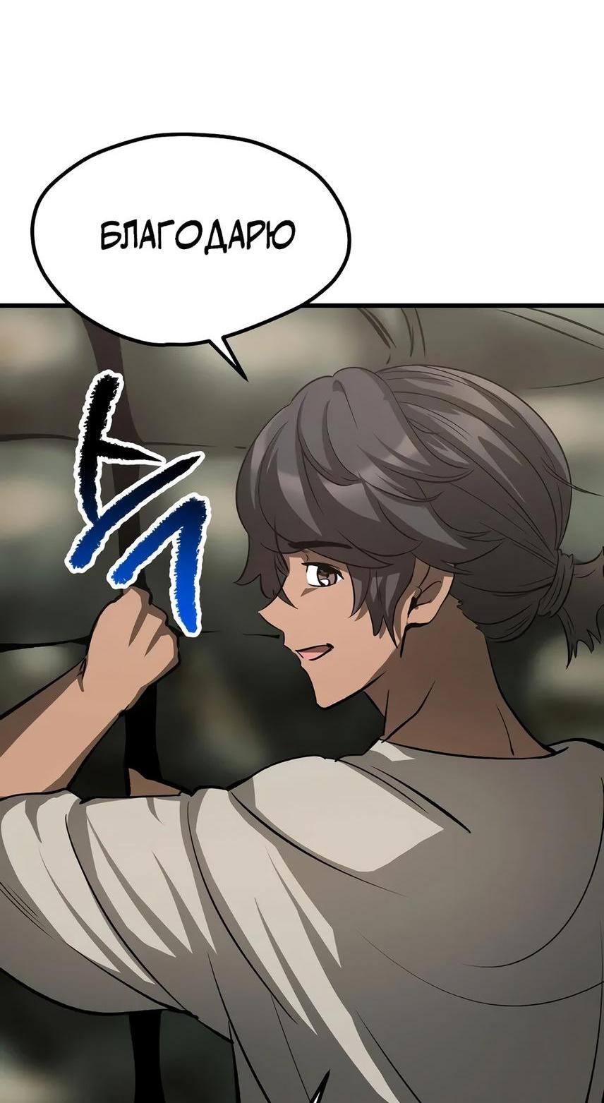 Страница 25 главы 195 манги Король меча / Latna Saga: Survival of a Sword King