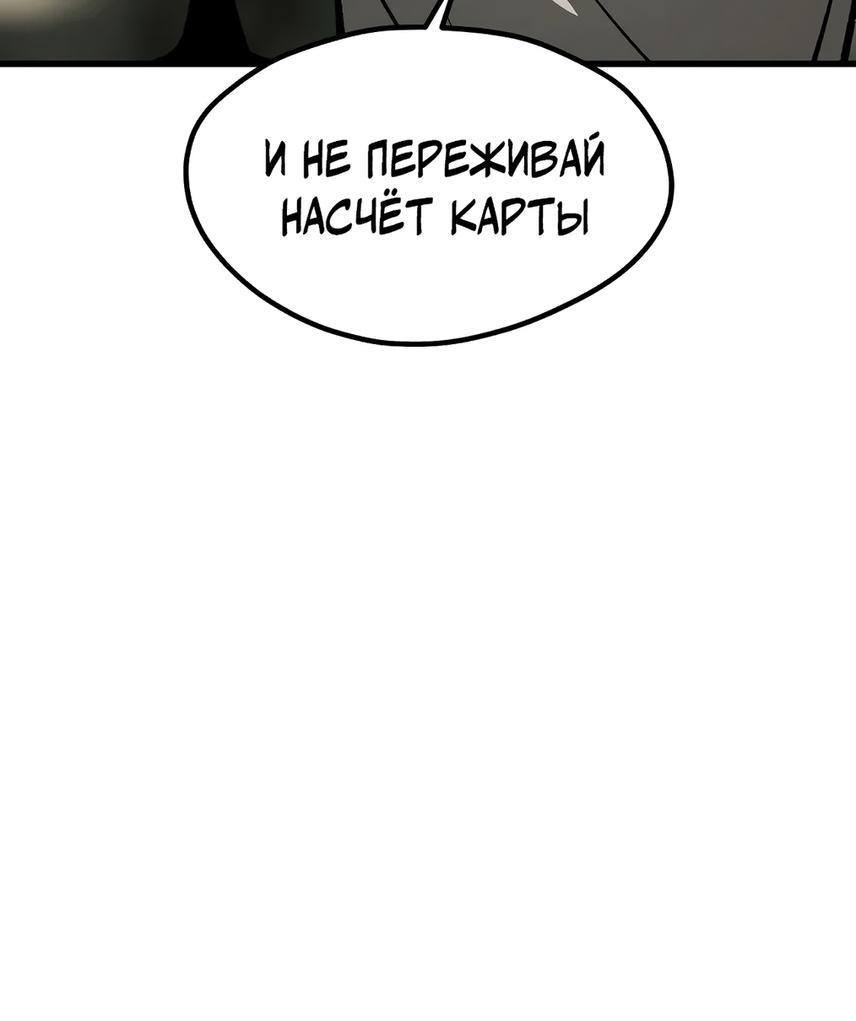 Страница 26 главы 195 манги Король меча / Latna Saga: Survival of a Sword King