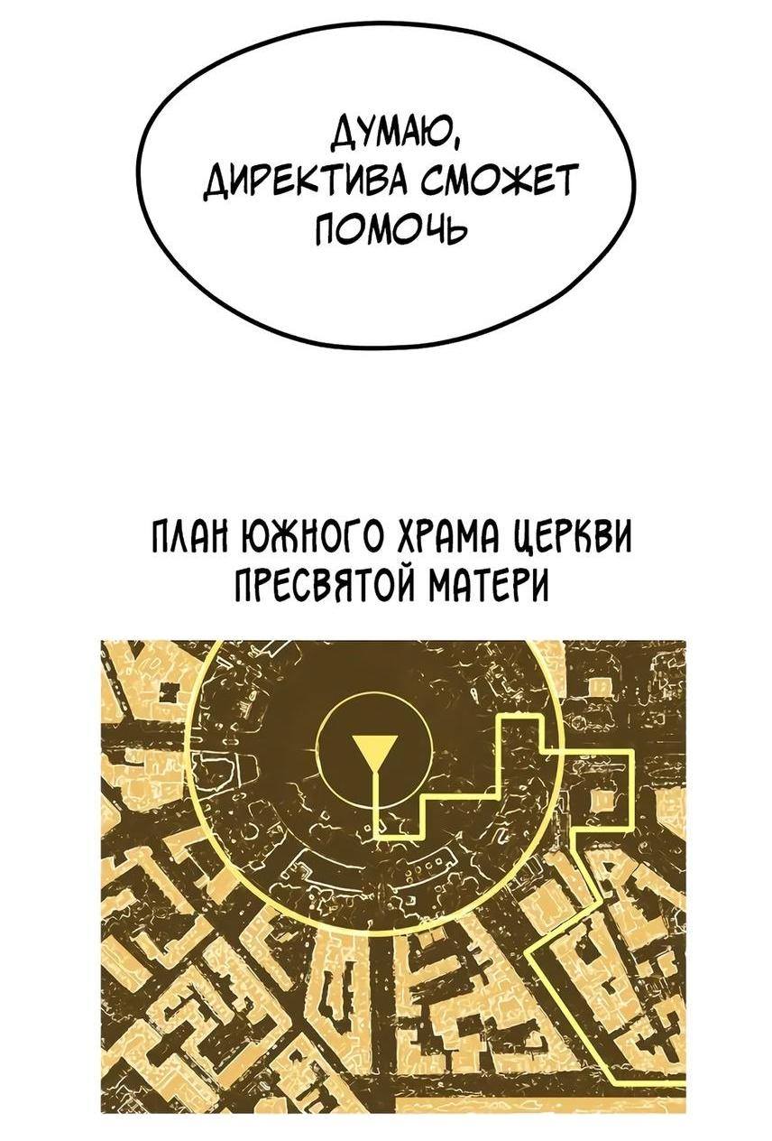 Страница 27 главы 195 манги Король меча / Latna Saga: Survival of a Sword King