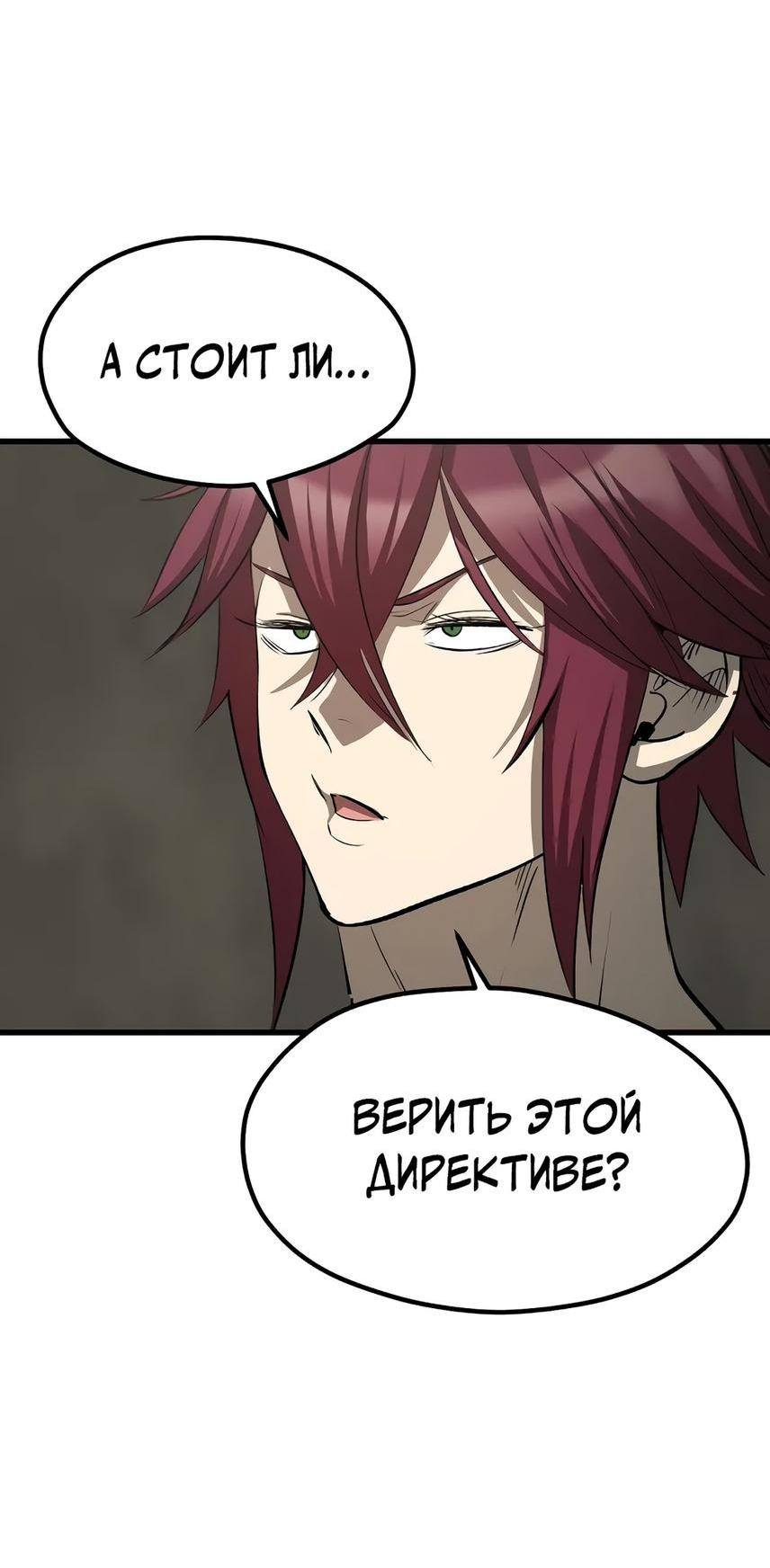 Страница 30 главы 195 манги Король меча / Latna Saga: Survival of a Sword King