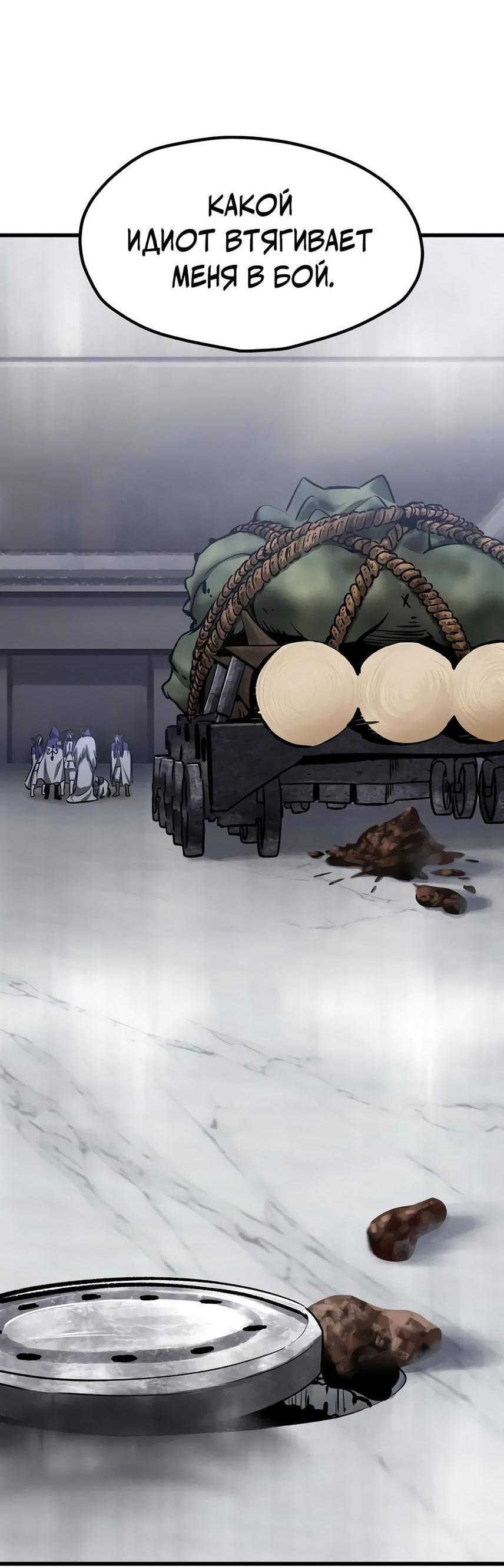 Страница 32 главы 195 манги Король меча / Latna Saga: Survival of a Sword King