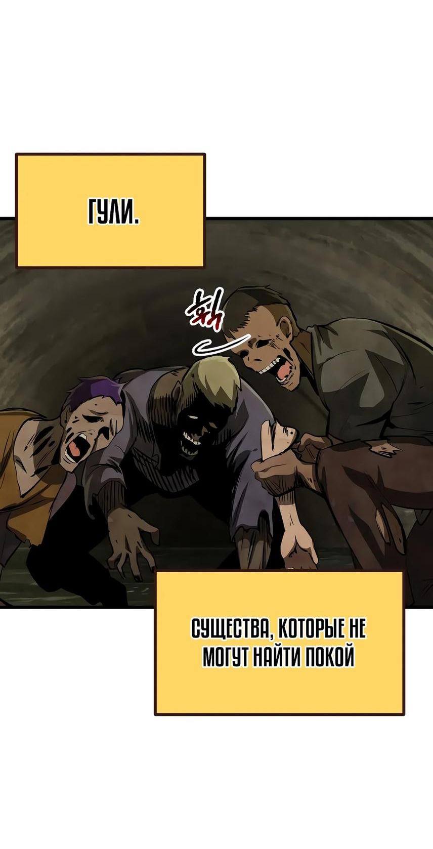 Страница 36 главы 195 манги Король меча / Latna Saga: Survival of a Sword King