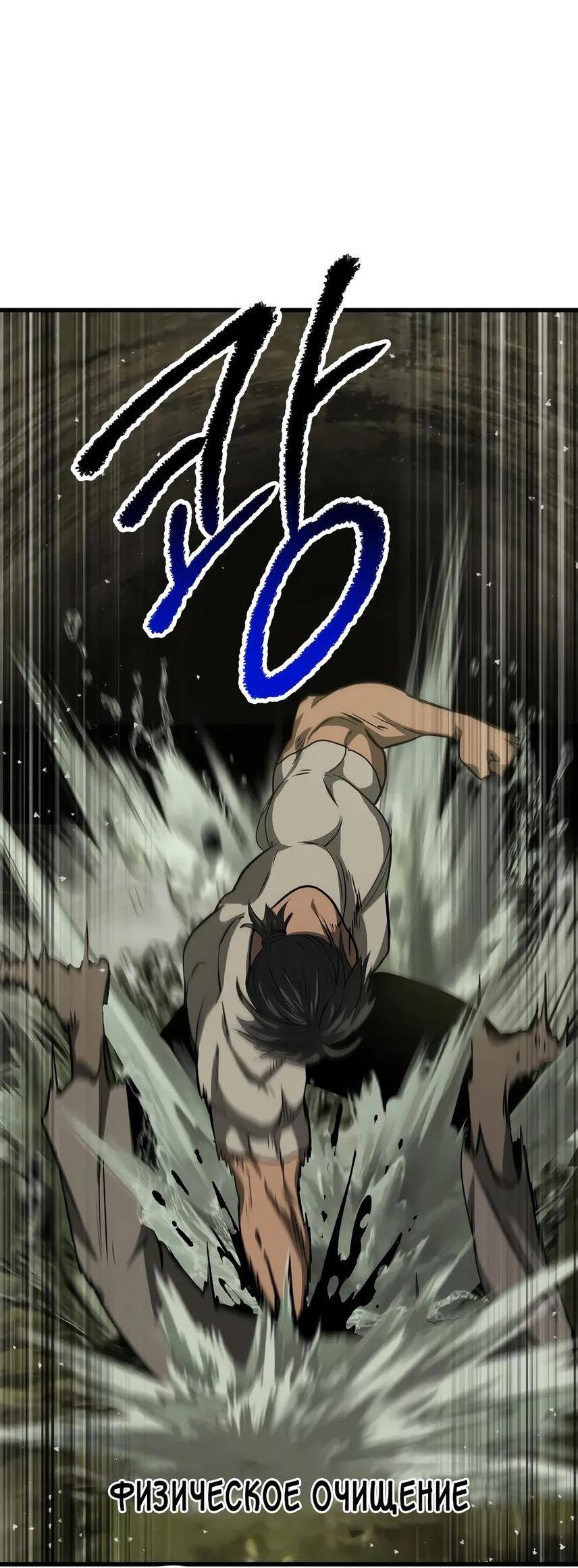 Страница 39 главы 195 манги Король меча / Latna Saga: Survival of a Sword King