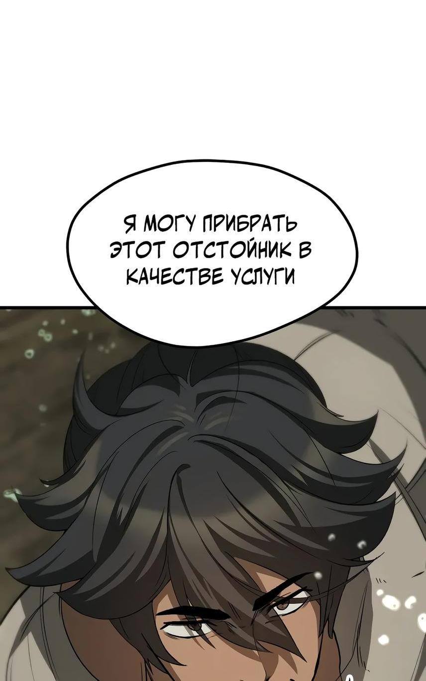 Страница 41 главы 195 манги Король меча / Latna Saga: Survival of a Sword King