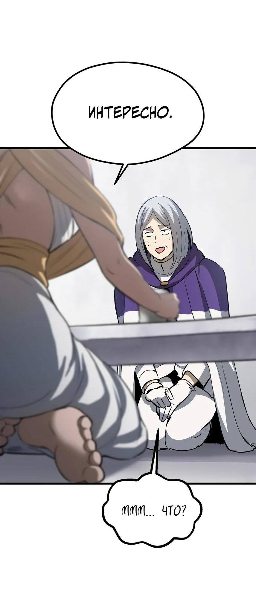 Страница 51 главы 195 манги Король меча / Latna Saga: Survival of a Sword King