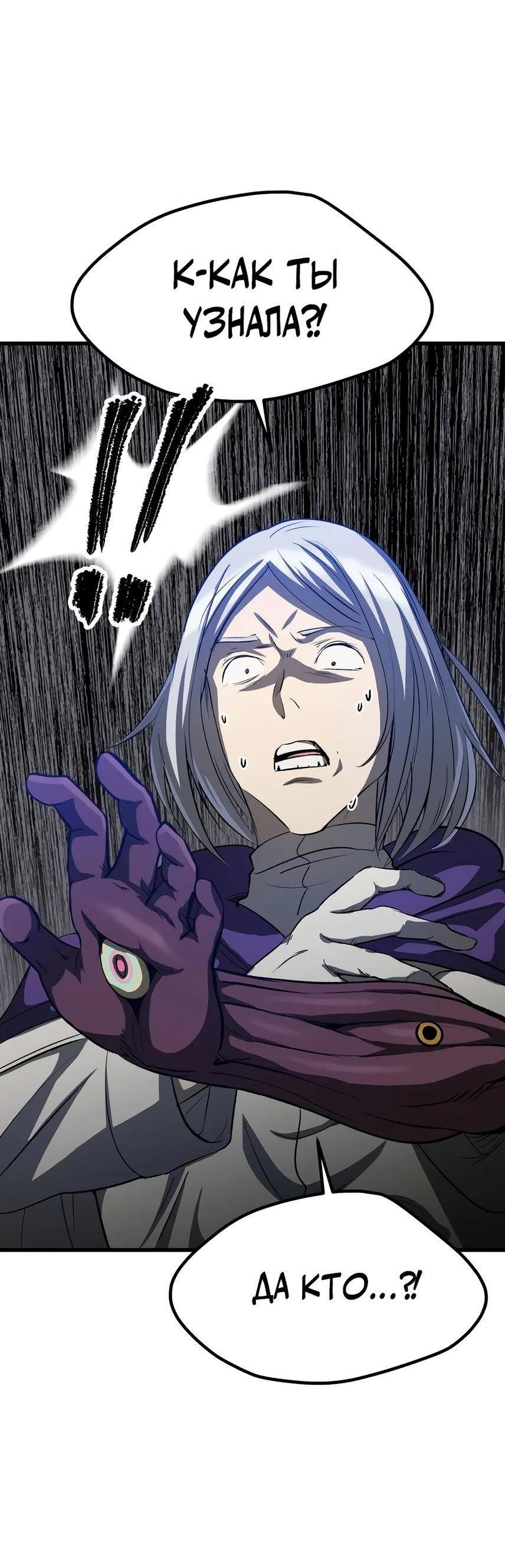 Страница 59 главы 195 манги Король меча / Latna Saga: Survival of a Sword King