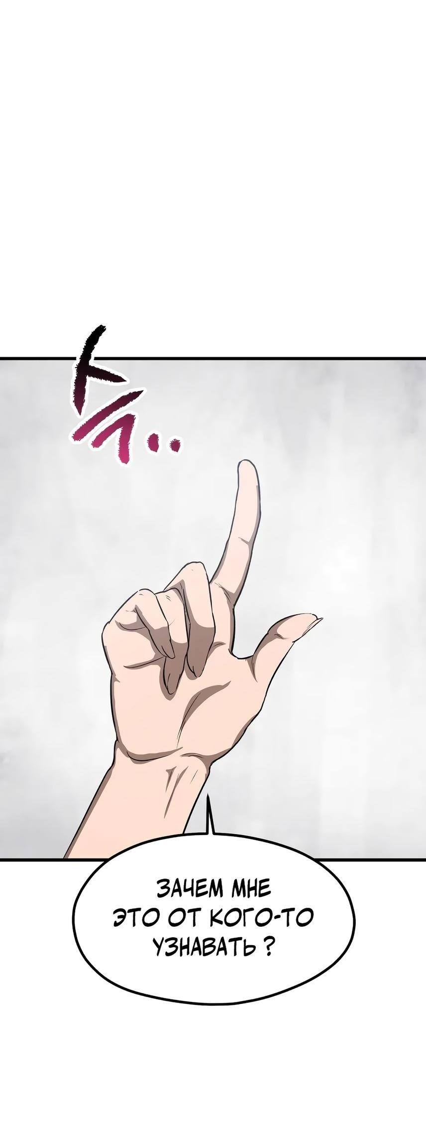 Страница 61 главы 195 манги Король меча / Latna Saga: Survival of a Sword King