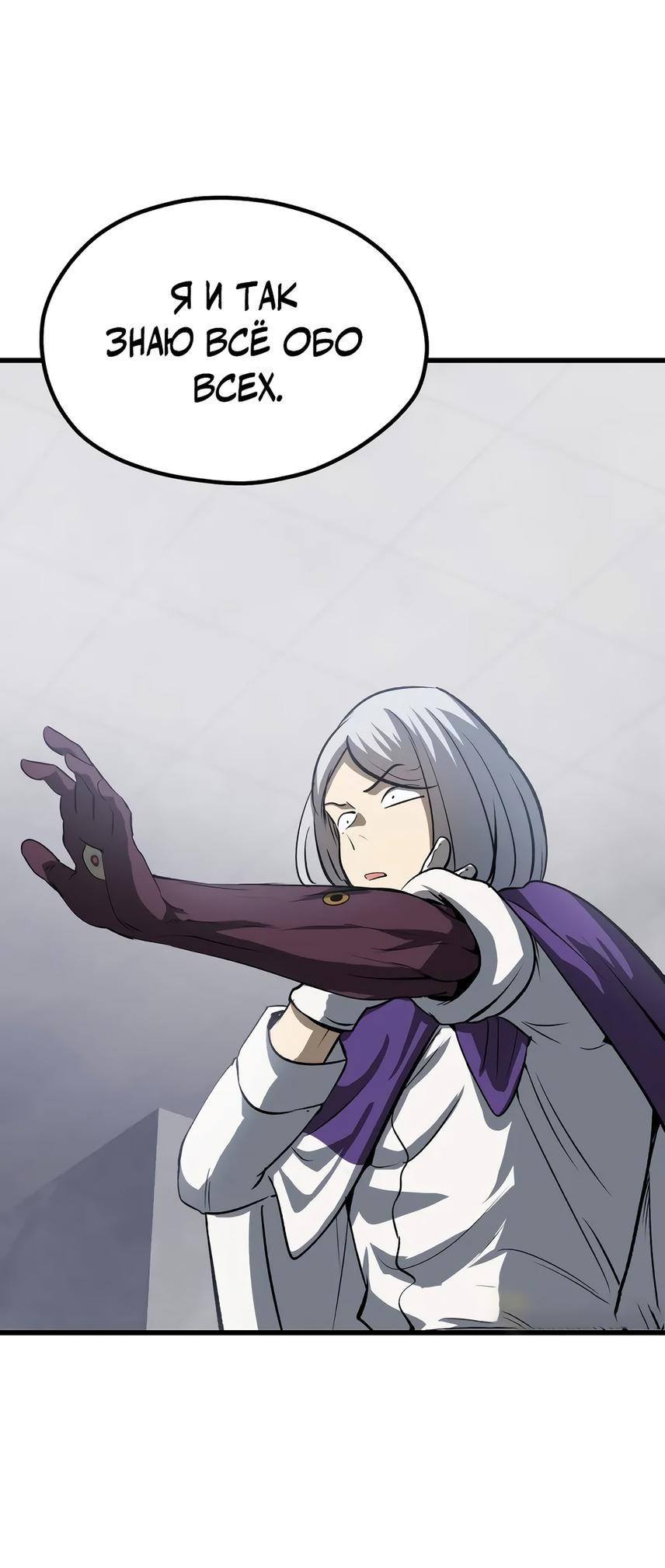 Страница 62 главы 195 манги Король меча / Latna Saga: Survival of a Sword King