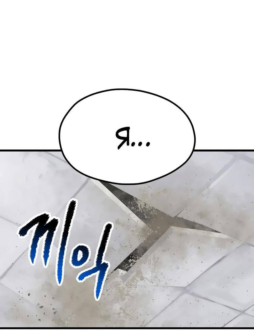 Страница 63 главы 195 манги Король меча / Latna Saga: Survival of a Sword King