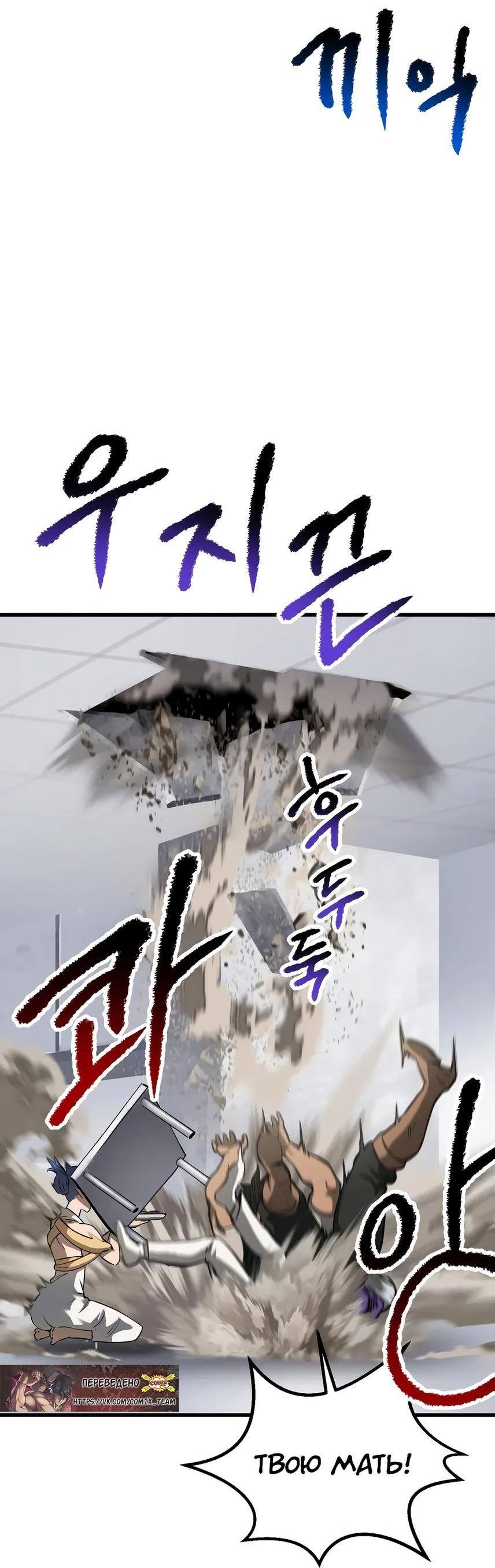 Страница 64 главы 195 манги Король меча / Latna Saga: Survival of a Sword King