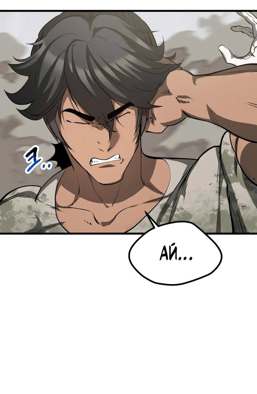 Страница 66 главы 195 манги Король меча / Latna Saga: Survival of a Sword King