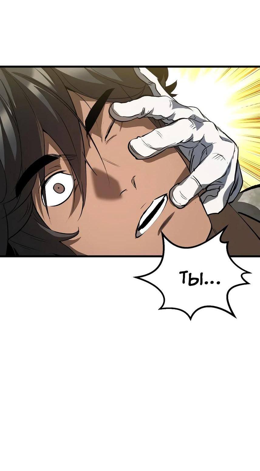 Страница 71 главы 195 манги Король меча / Latna Saga: Survival of a Sword King