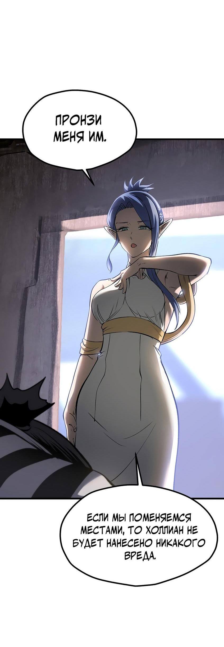 Страница 9 главы 199 манги Король меча / Latna Saga: Survival of a Sword King