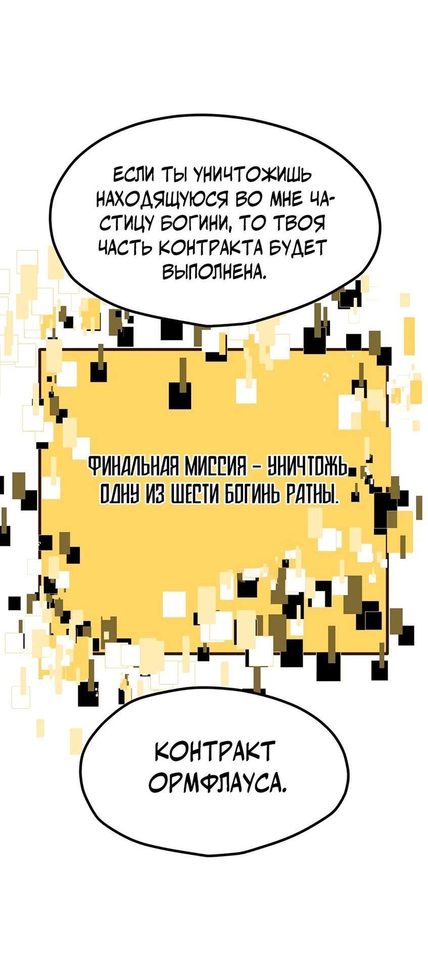 Страница 10 главы 199 манги Король меча / Latna Saga: Survival of a Sword King