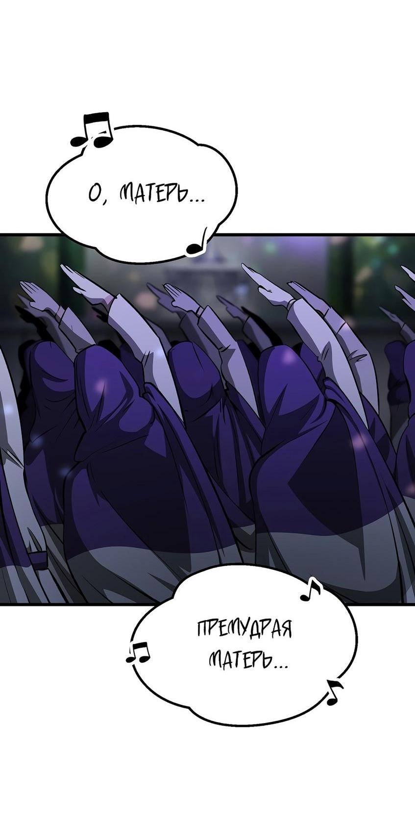 Страница 26 главы 199 манги Король меча / Latna Saga: Survival of a Sword King