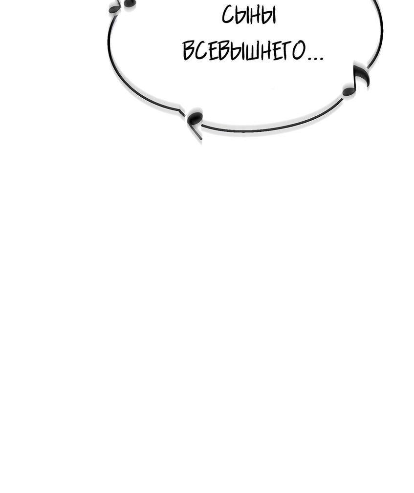 Страница 29 главы 199 манги Король меча / Latna Saga: Survival of a Sword King