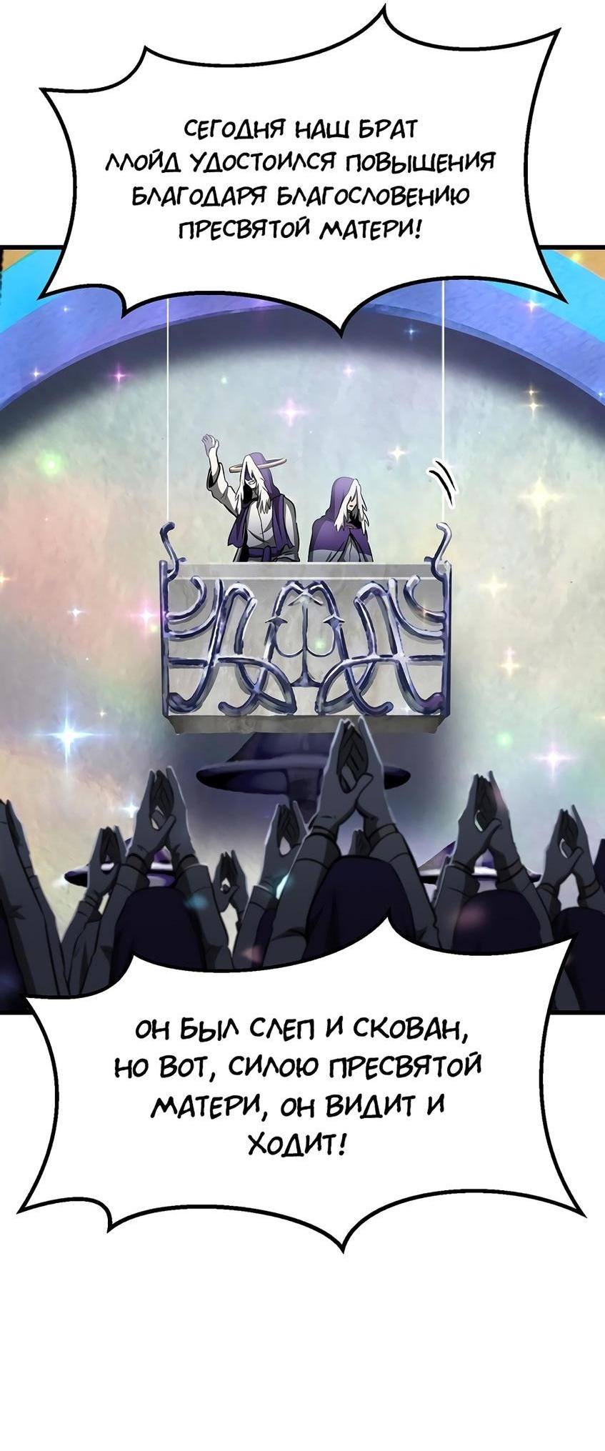 Страница 33 главы 199 манги Король меча / Latna Saga: Survival of a Sword King