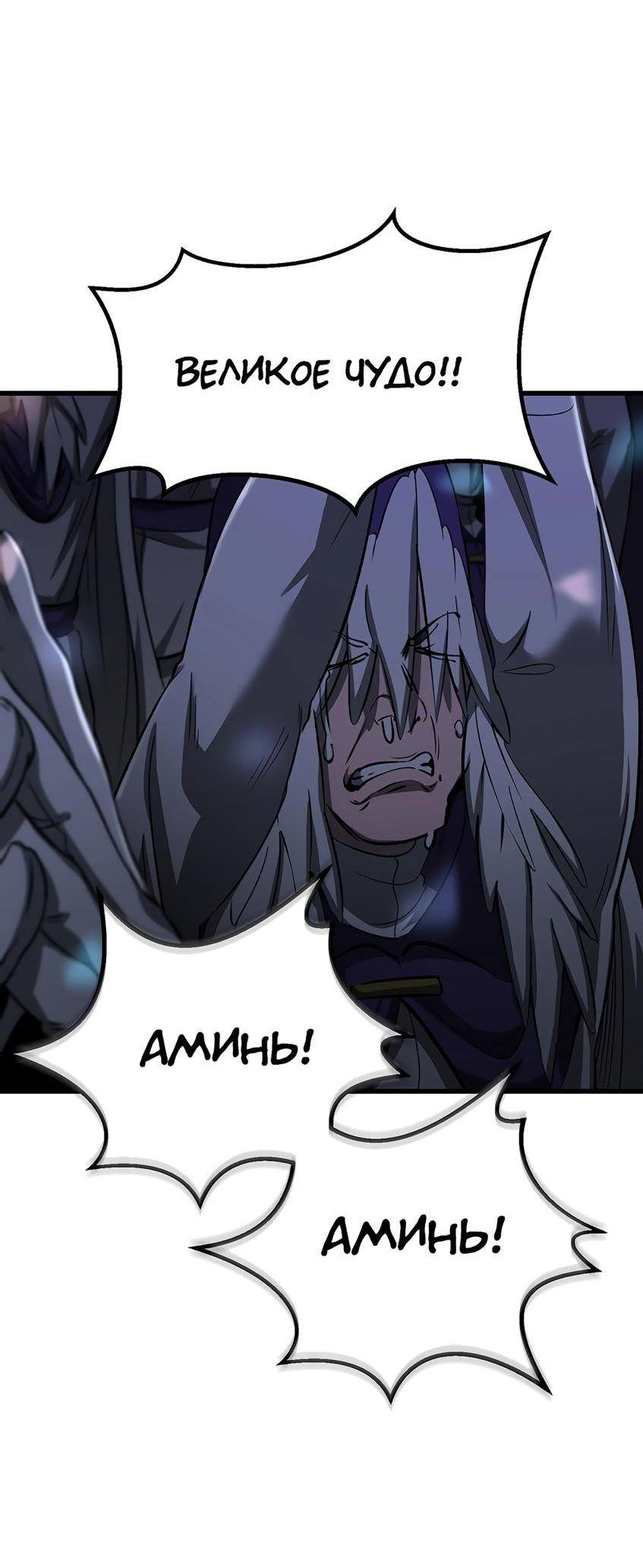 Страница 34 главы 199 манги Король меча / Latna Saga: Survival of a Sword King