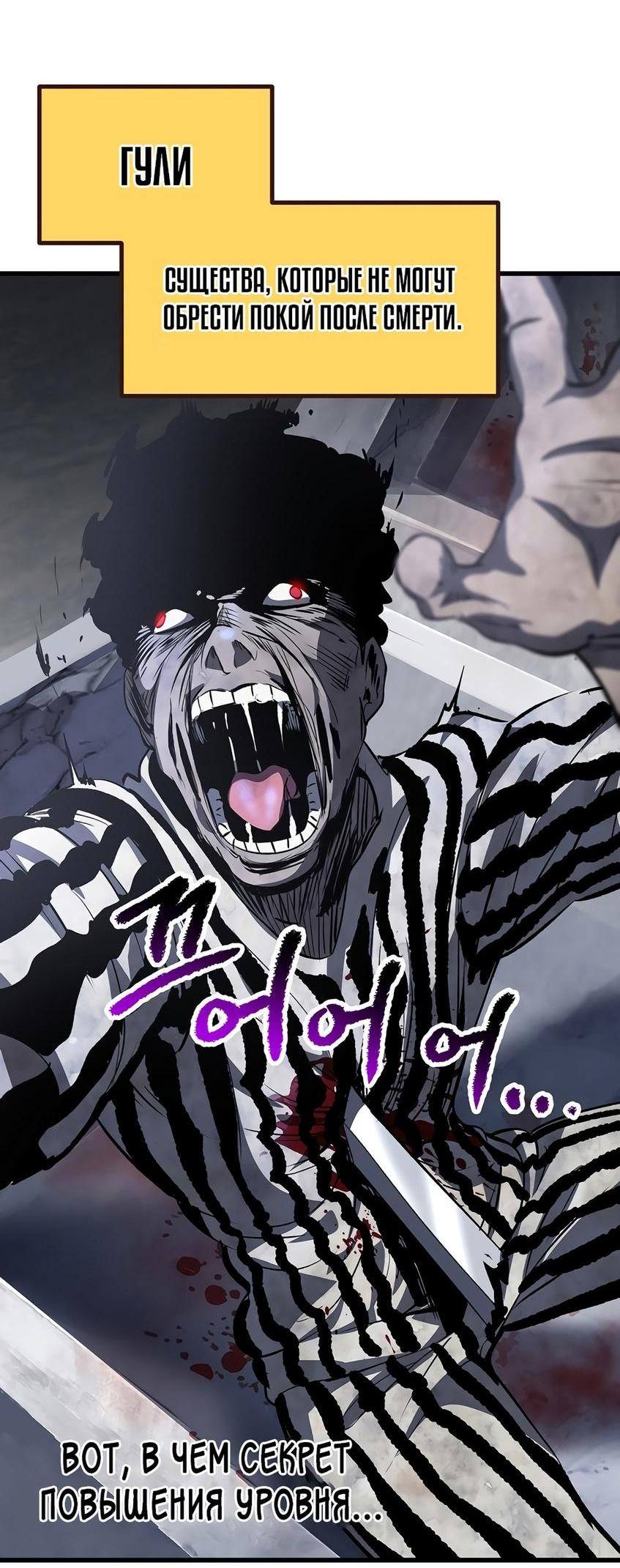 Страница 55 главы 199 манги Король меча / Latna Saga: Survival of a Sword King