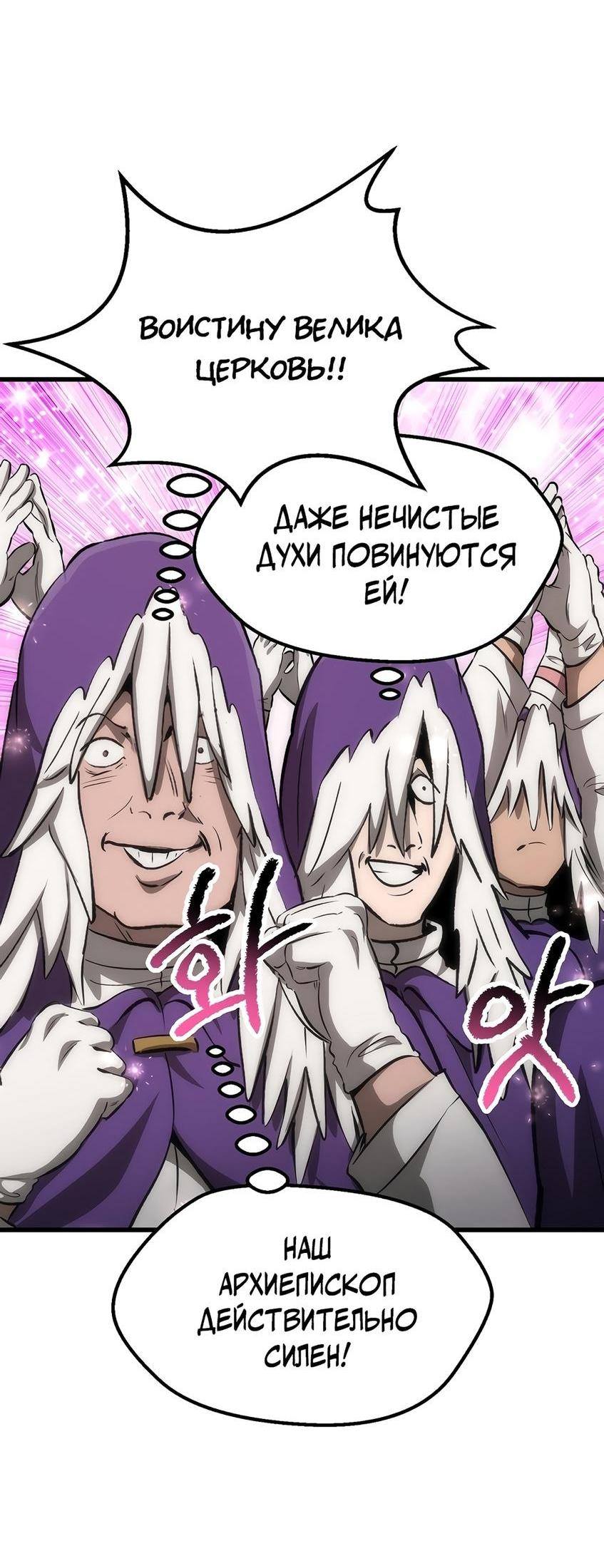 Страница 68 главы 199 манги Король меча / Latna Saga: Survival of a Sword King