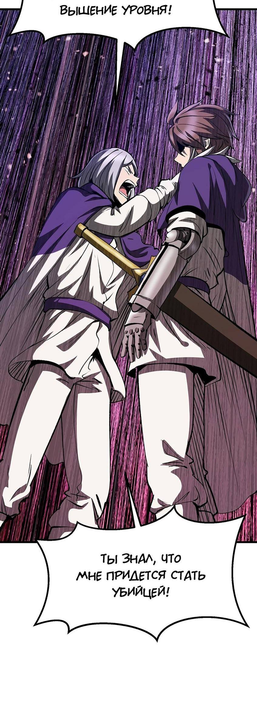 Страница 74 главы 199 манги Король меча / Latna Saga: Survival of a Sword King