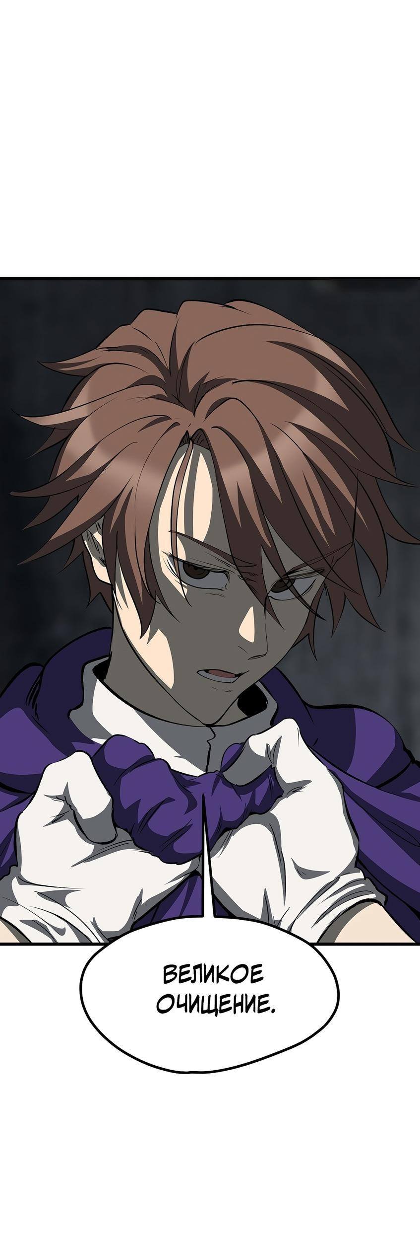 Страница 81 главы 199 манги Король меча / Latna Saga: Survival of a Sword King