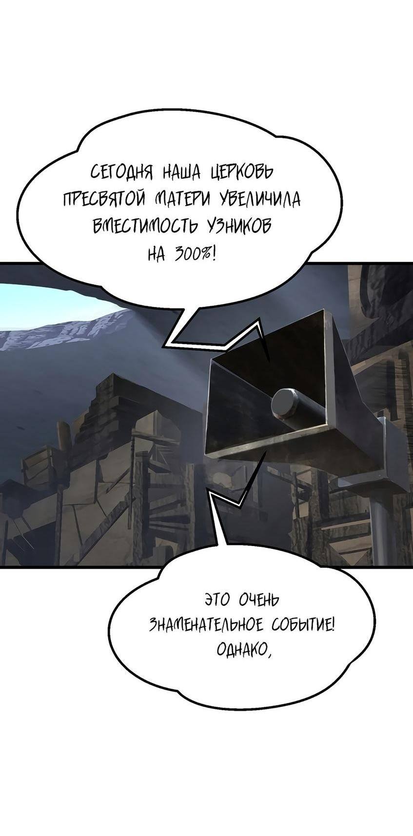 Страница 84 главы 199 манги Король меча / Latna Saga: Survival of a Sword King