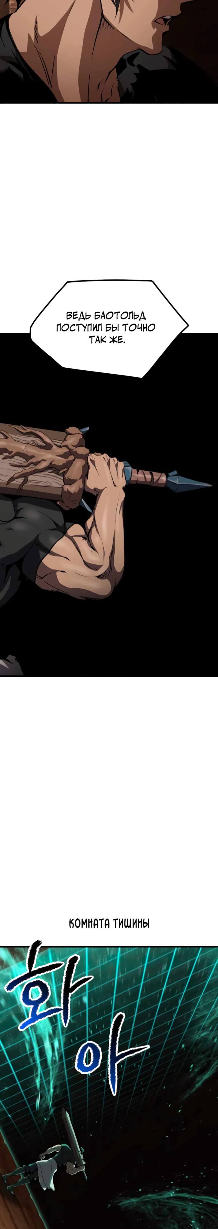 Страница 13 главы 172 манги Король меча / Latna Saga: Survival of a Sword King