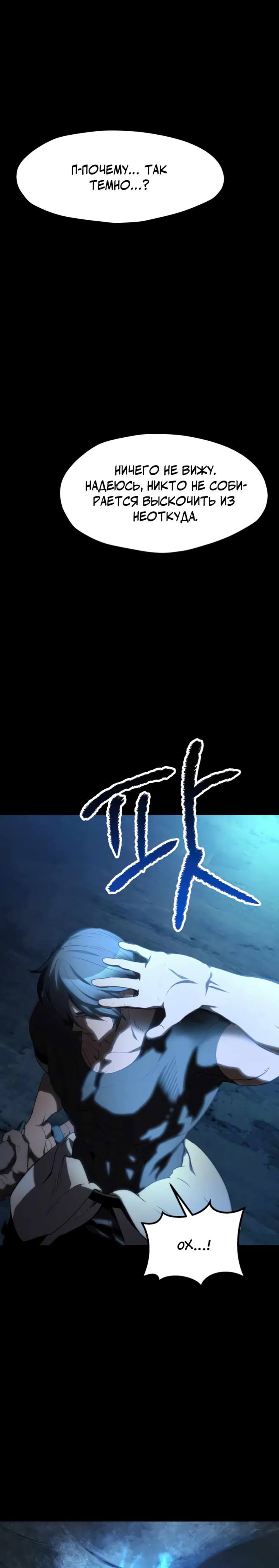 Страница 17 главы 172 манги Король меча / Latna Saga: Survival of a Sword King