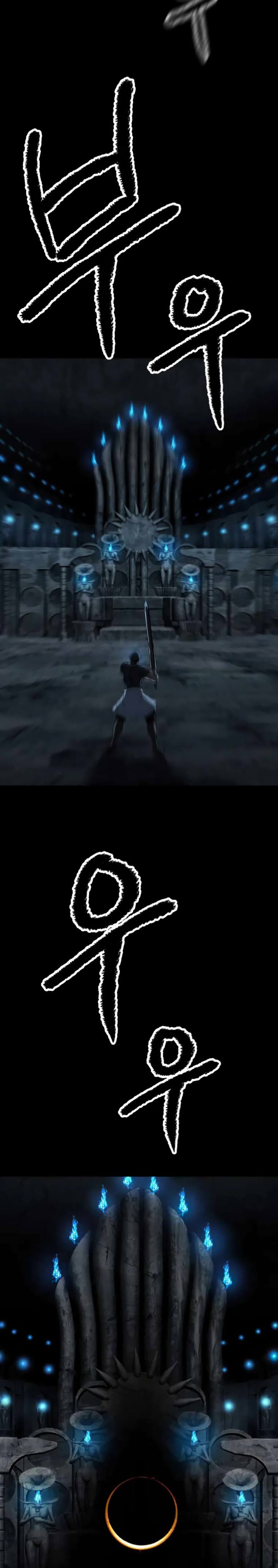 Страница 21 главы 172 манги Король меча / Latna Saga: Survival of a Sword King