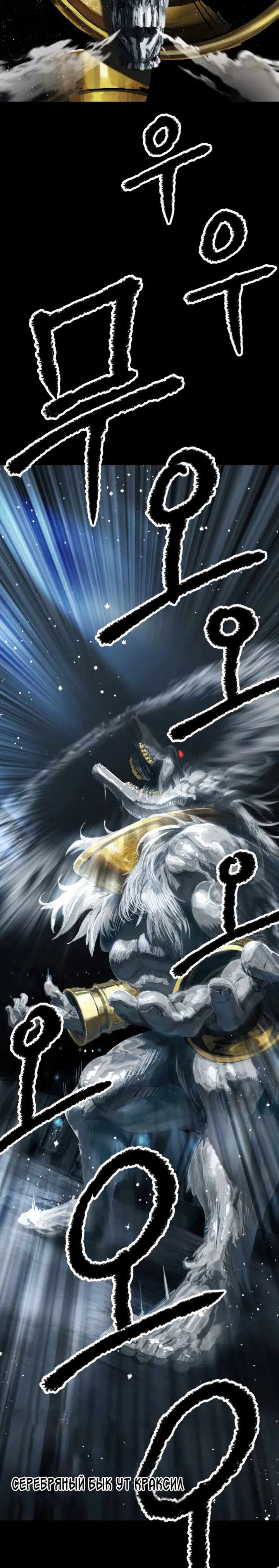 Страница 23 главы 172 манги Король меча / Latna Saga: Survival of a Sword King