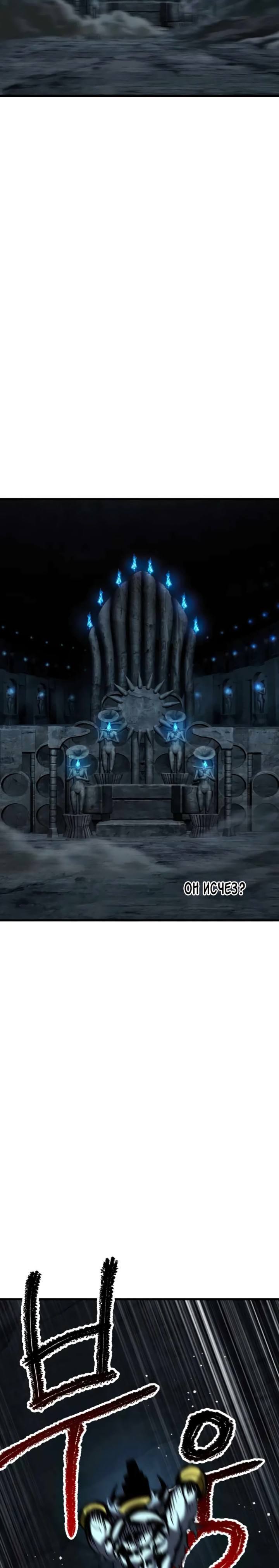 Страница 25 главы 172 манги Король меча / Latna Saga: Survival of a Sword King