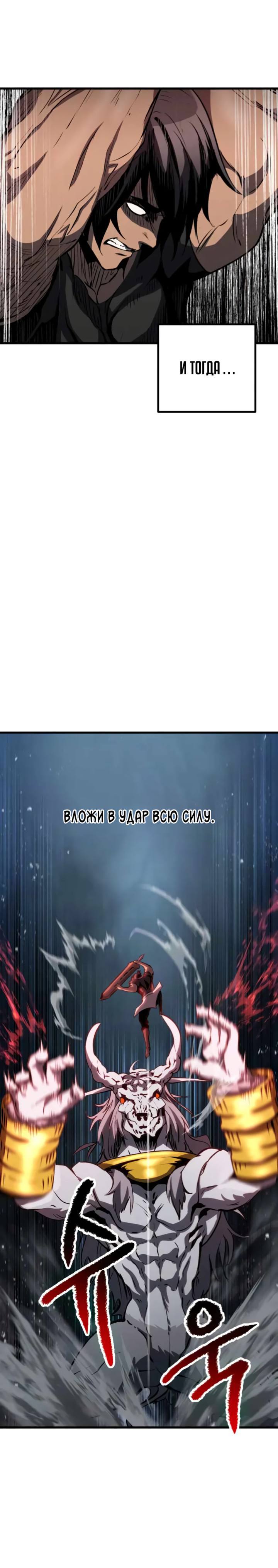 Страница 30 главы 172 манги Король меча / Latna Saga: Survival of a Sword King