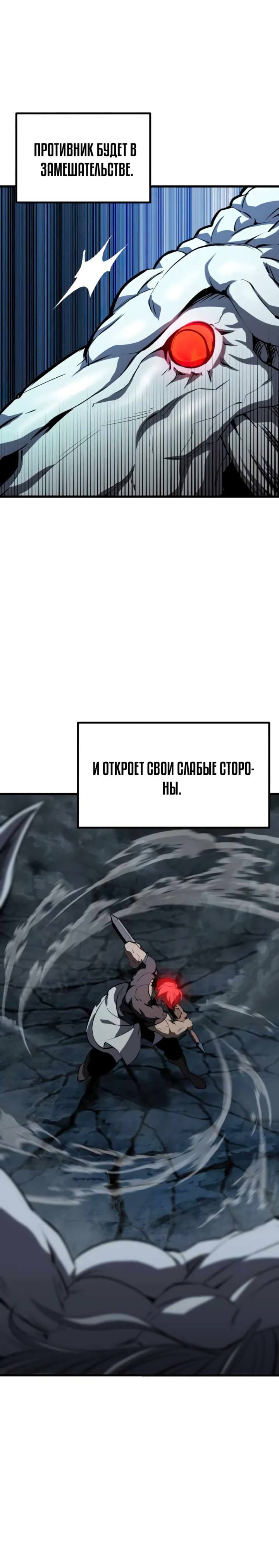 Страница 31 главы 172 манги Король меча / Latna Saga: Survival of a Sword King