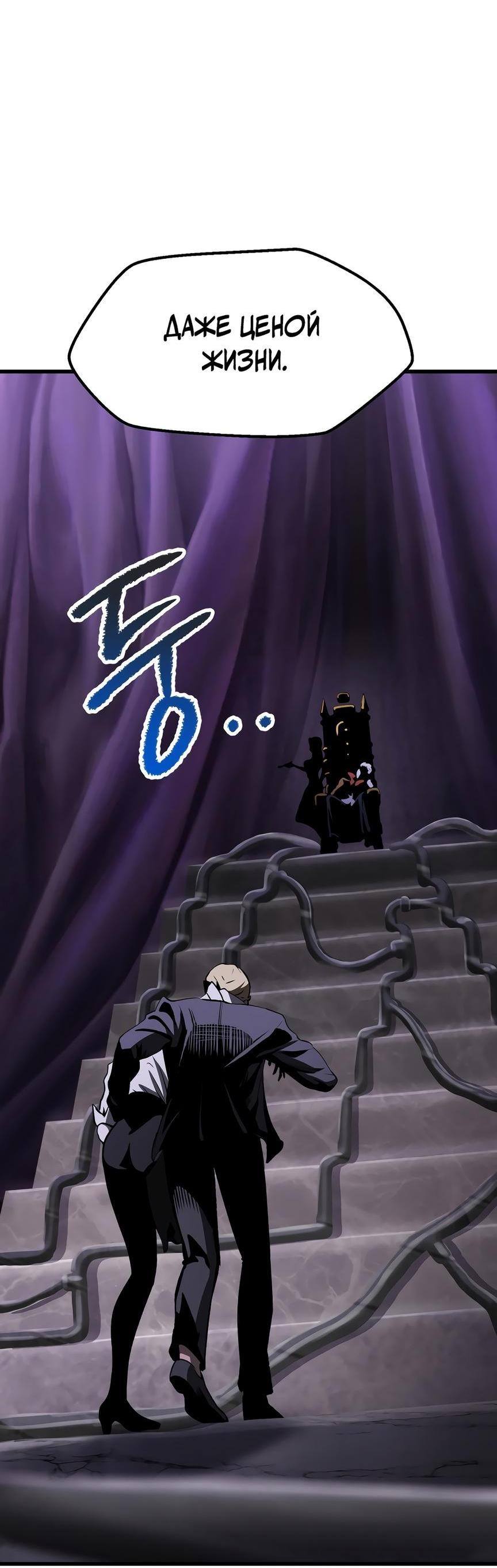 Страница 12 главы 212 манги Король меча / Latna Saga: Survival of a Sword King