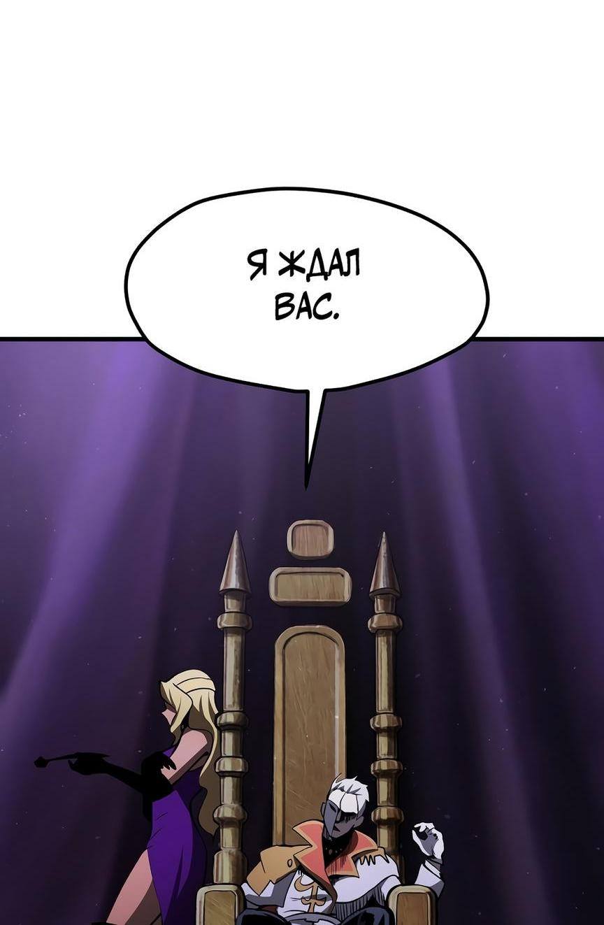 Страница 14 главы 212 манги Король меча / Latna Saga: Survival of a Sword King