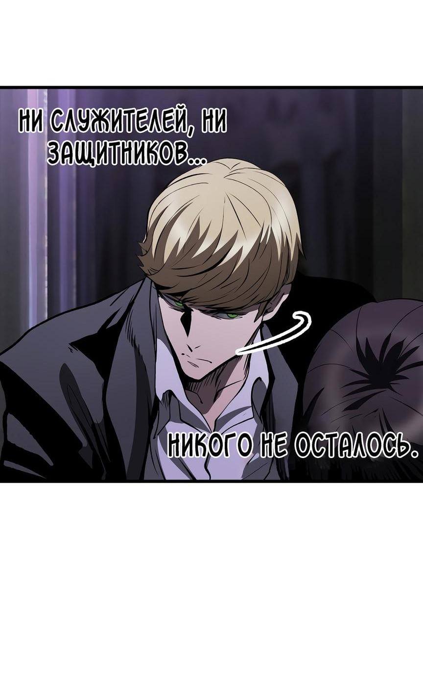 Страница 16 главы 212 манги Король меча / Latna Saga: Survival of a Sword King