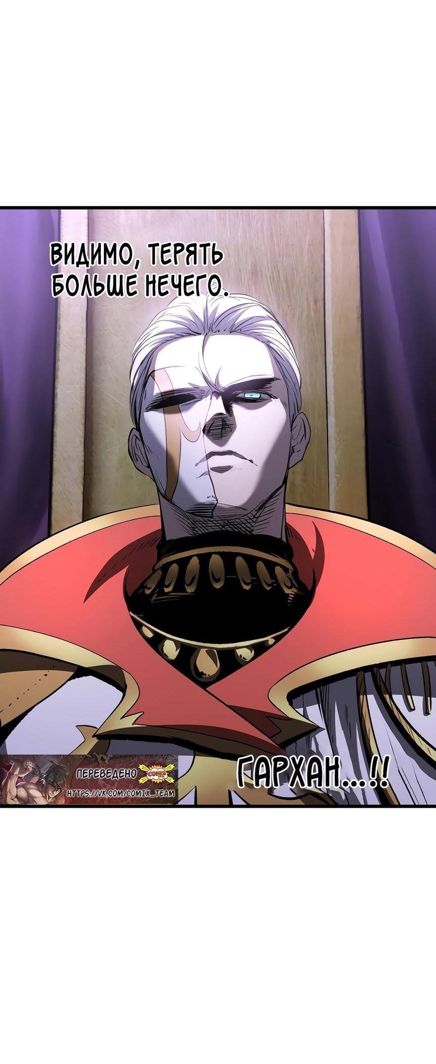 Страница 17 главы 212 манги Король меча / Latna Saga: Survival of a Sword King