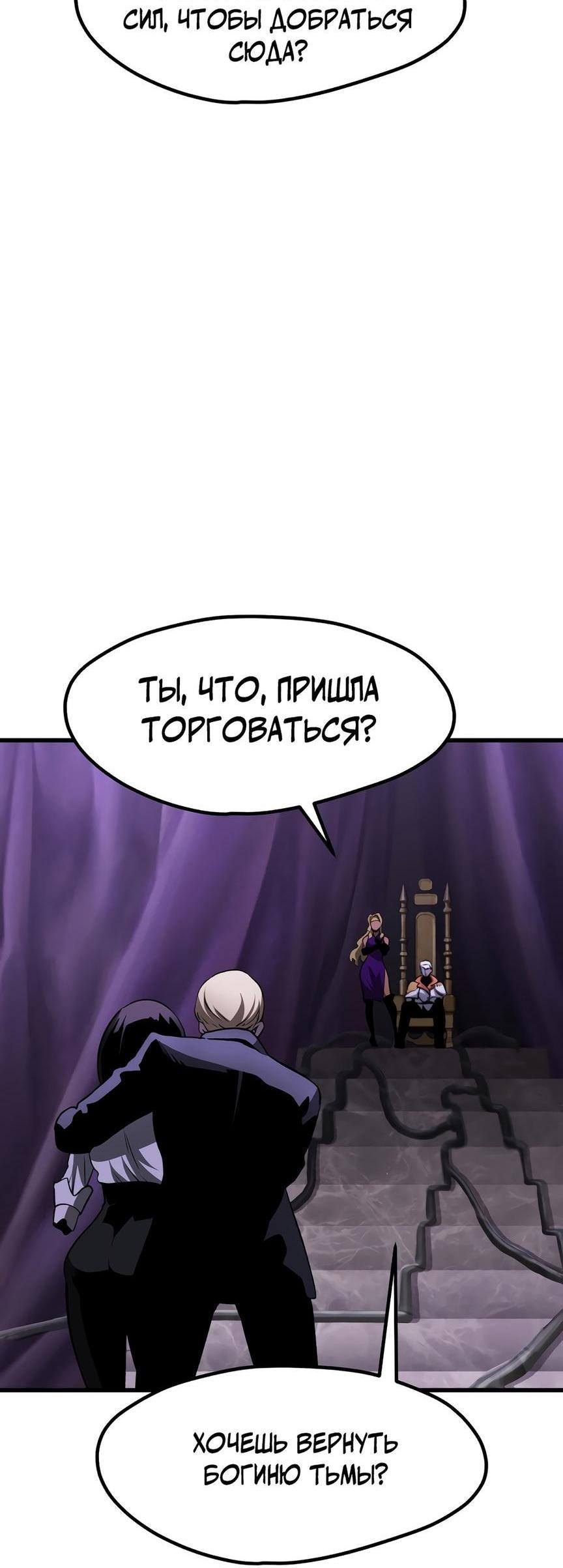 Страница 20 главы 212 манги Король меча / Latna Saga: Survival of a Sword King