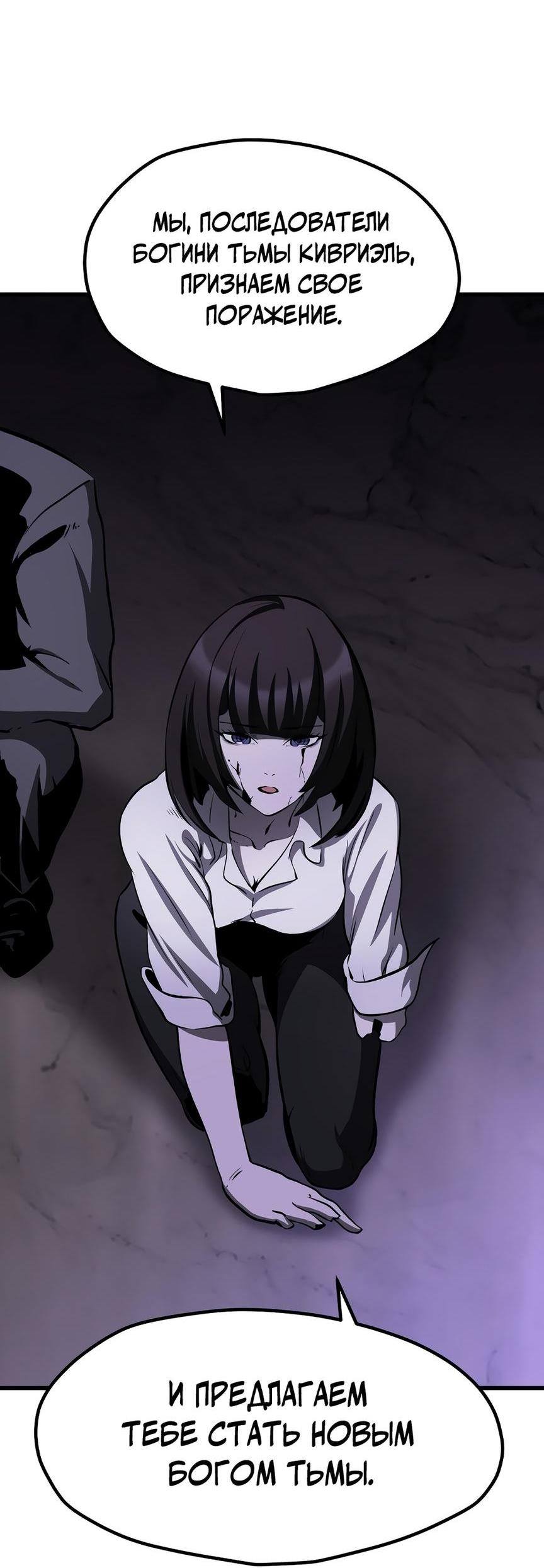 Страница 24 главы 212 манги Король меча / Latna Saga: Survival of a Sword King